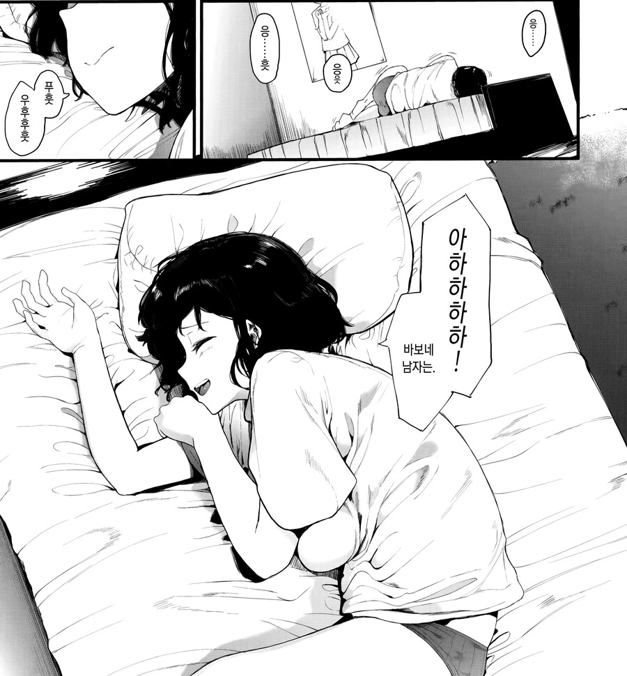 티켓값을 위해 ㅇㅈㄱㅈ 하는 여고생.manhwa - 이미지 7