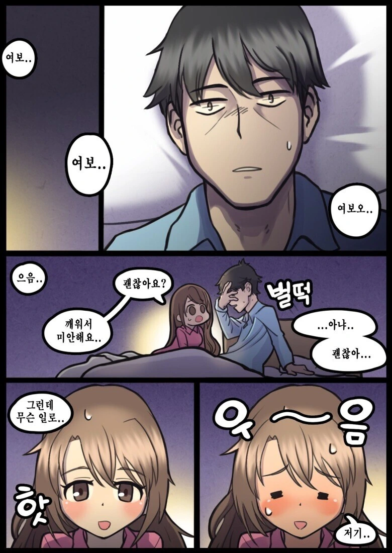 소래포구 회덮밥 만화