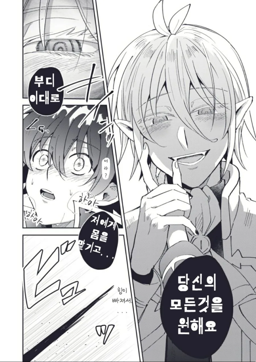 manga_1978281_004_9228976733b5.webp