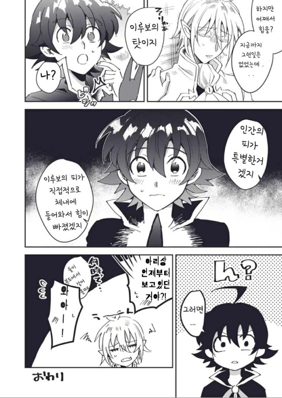manga_1978281_006_8f1487d46983.webp