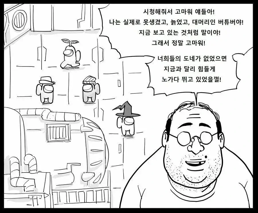 버튜버)버튜버 빨간약 역전세계 만화