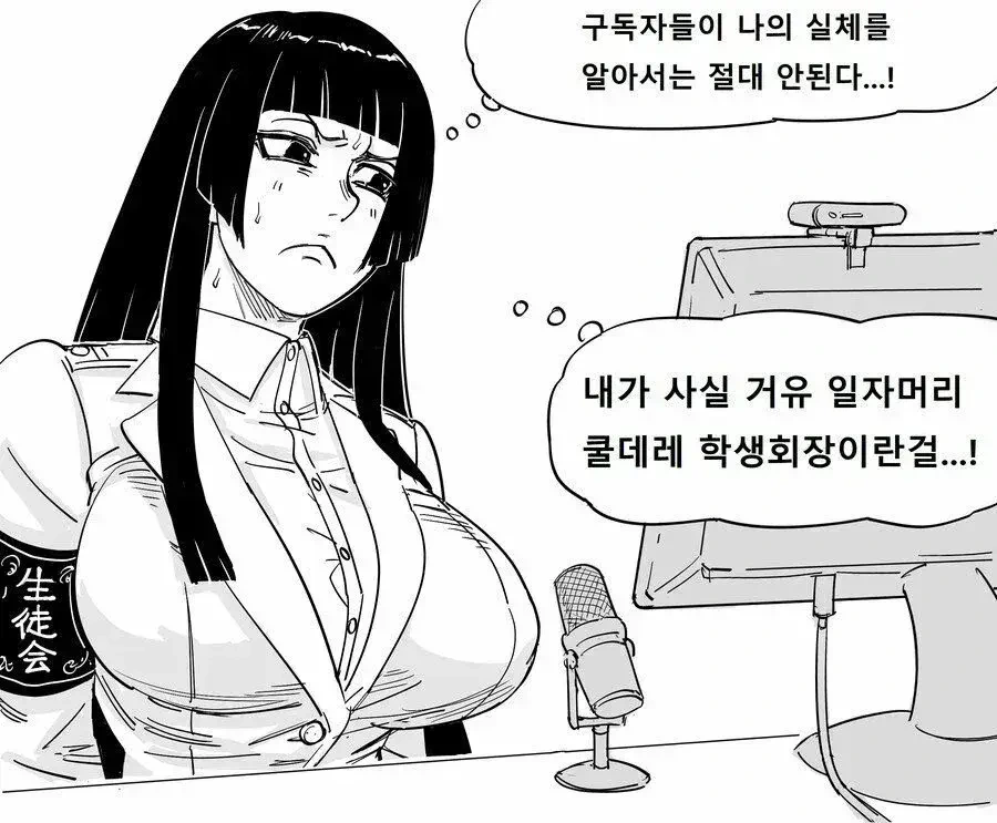 버튜버)버튜버 빨간약 역전세계 만화 - 이미지 3