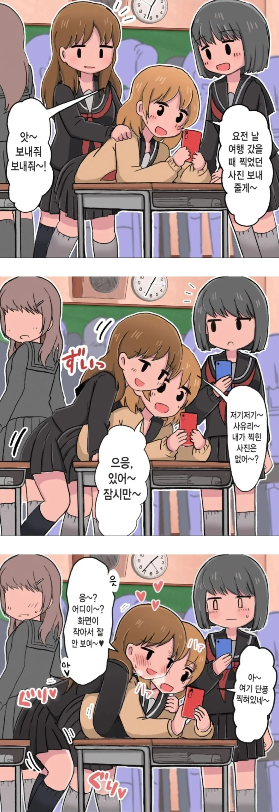 백합) 여자애들끼리 달라붙는 만화.manga