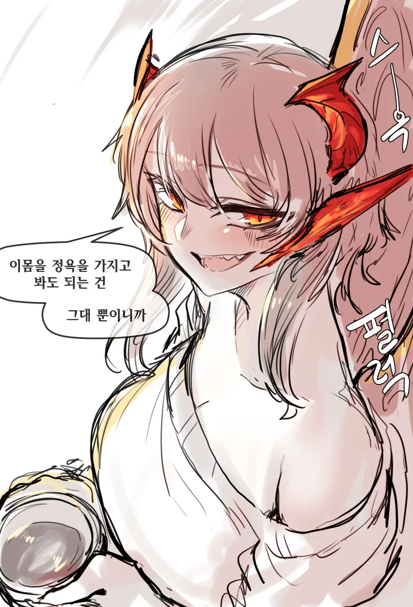 벗으면 굉장한 파충류 역병의사.manhwa - 이미지 4