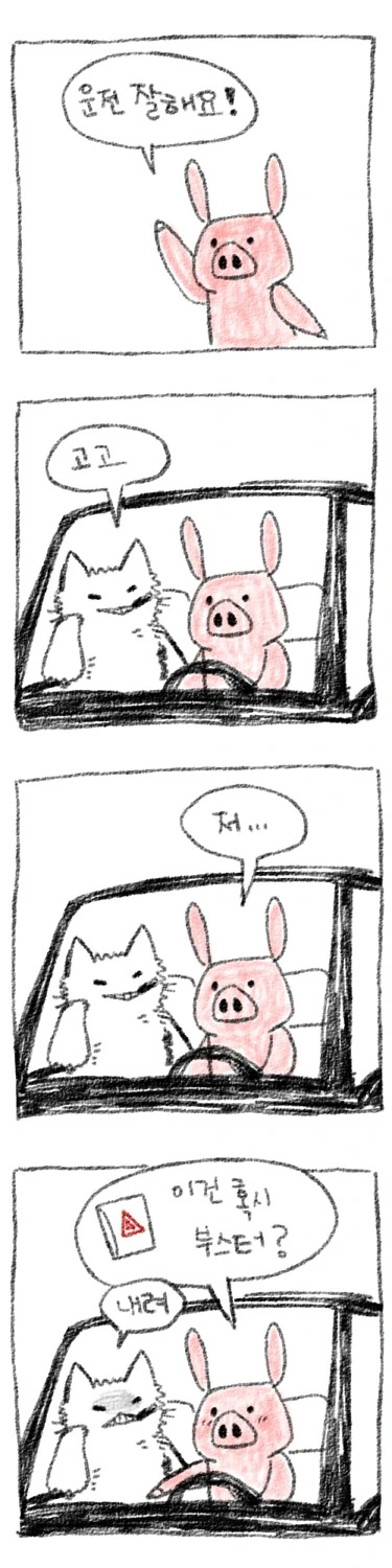 고양이들이 은행터는 만화.manwha - 이미지 7