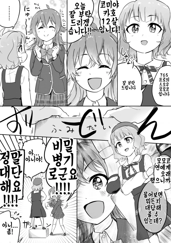 @ 초등학생끼리 만나는 만화