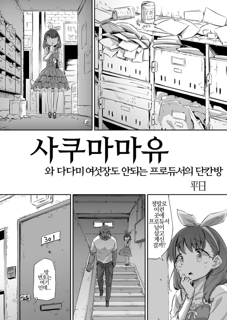 @) 엄마 왔다가신.manga