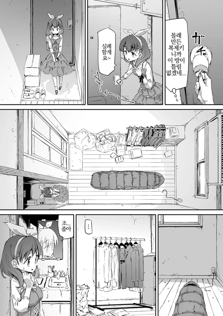 @) 엄마 왔다가신.manga - 이미지 2