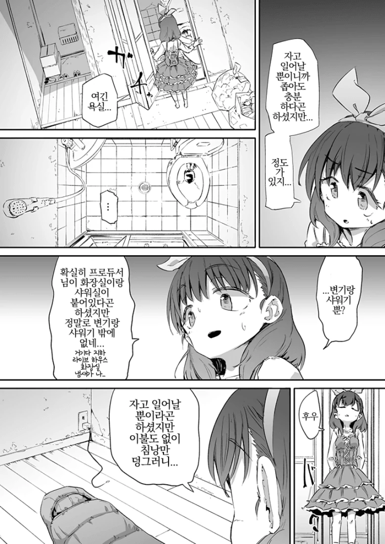 @) 엄마 왔다가신.manga - 이미지 3