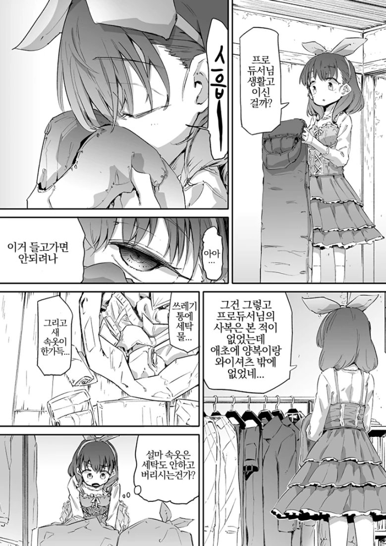 @) 엄마 왔다가신.manga - 이미지 4