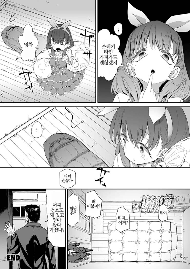 @) 엄마 왔다가신.manga - 이미지 5