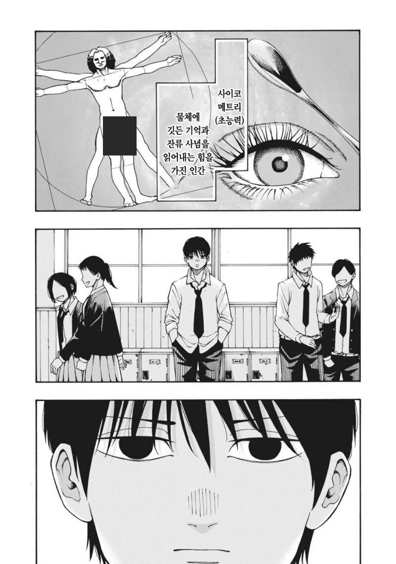 ㅂㅈ털 감별하는 만화 - 이미지 3