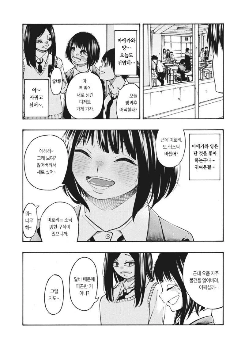 ㅂㅈ털 감별하는 만화 - 이미지 4