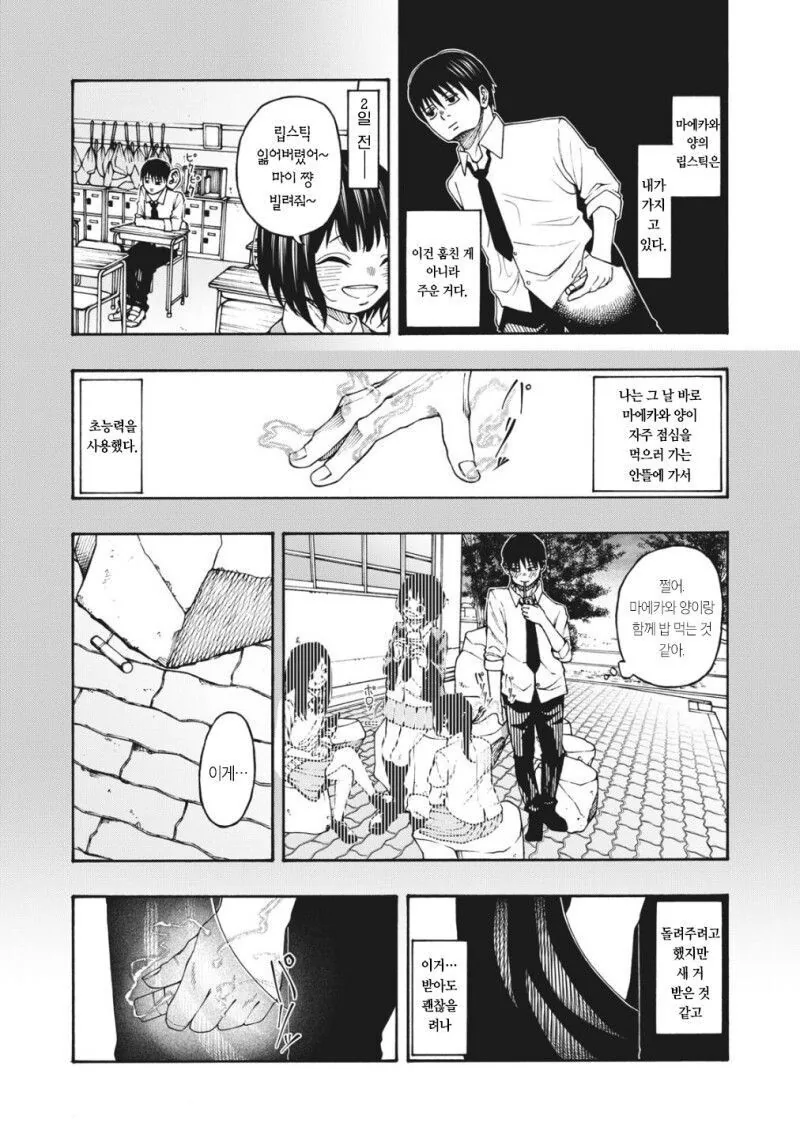 ㅂㅈ털 감별하는 만화 - 이미지 5