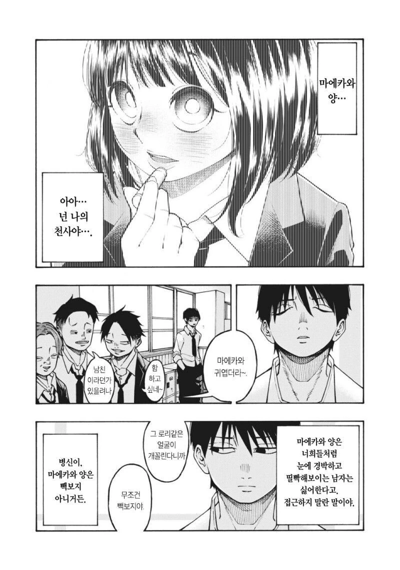 ㅂㅈ털 감별하는 만화 - 이미지 6
