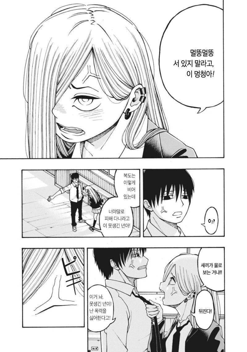 ㅂㅈ털 감별하는 만화 - 이미지 8