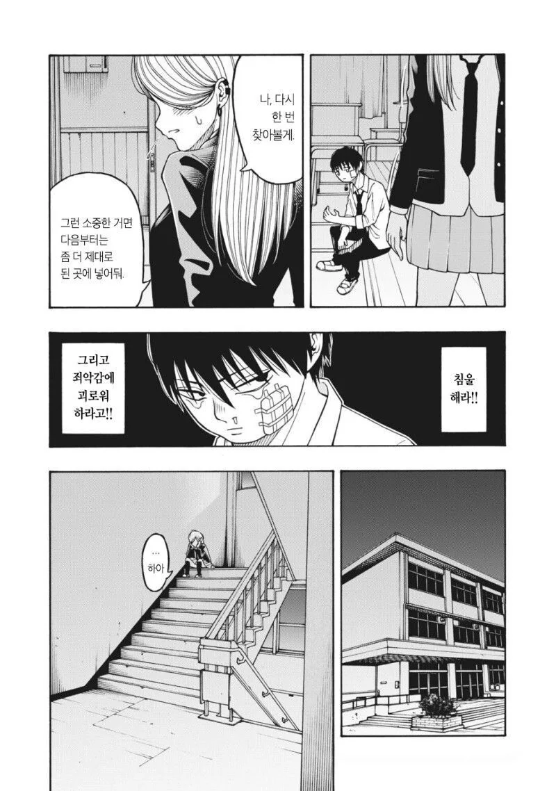 ㅂㅈ털 감별하는 만화 - 이미지 17