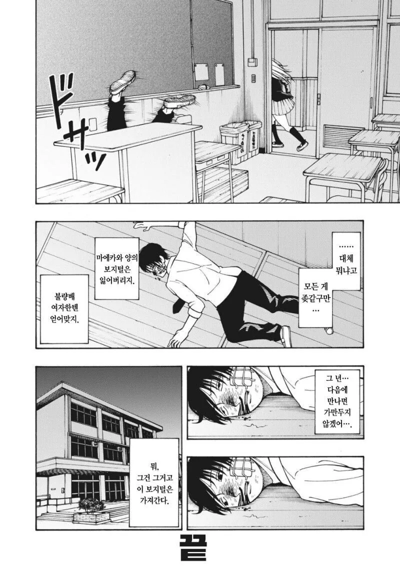 ㅂㅈ털 감별하는 만화 - 이미지 27