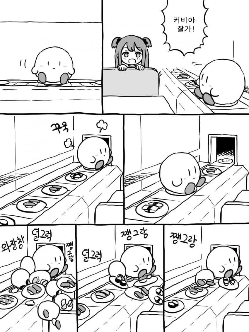 회전초밥 집에서 커비가 나오는 만화 - 이미지 3