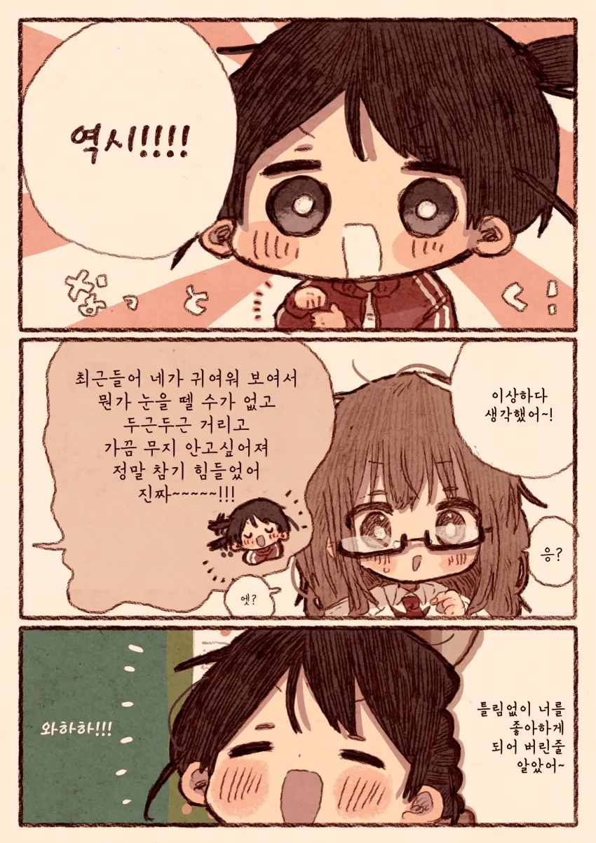 manga_1984144_006_fc7028780971.webp