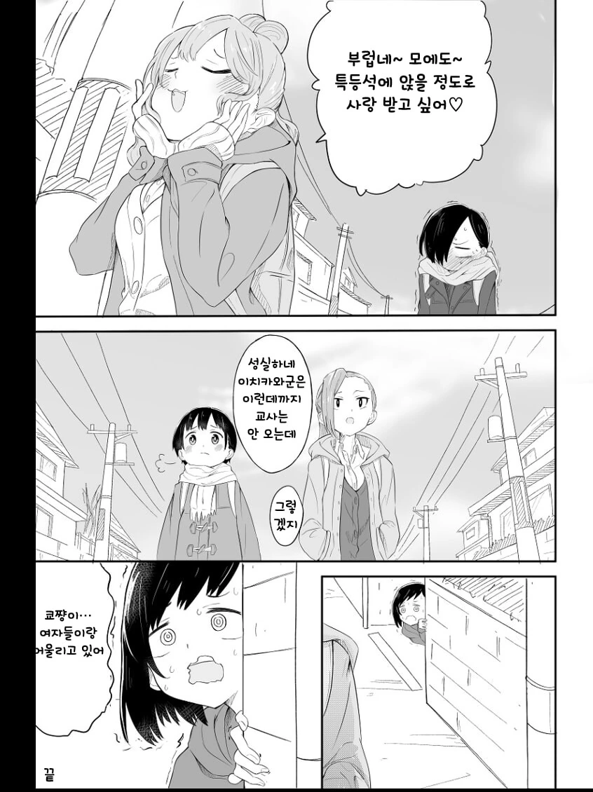 내마위) 나는 혼자가 될 수 없다.manhwa - 이미지 9