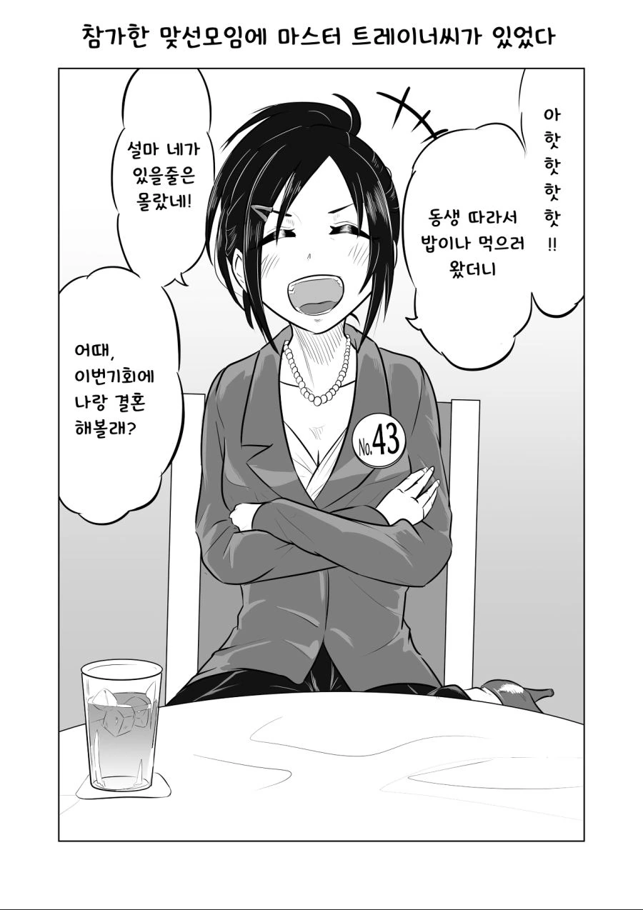 manga_198739_001_3f33b13ee6ae.webp