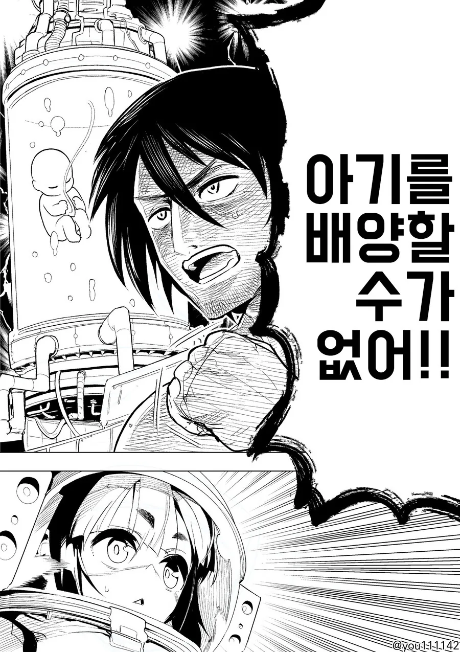 ㅎㅁ)올바른 성지식을 알려주는.MANGA - 이미지 3