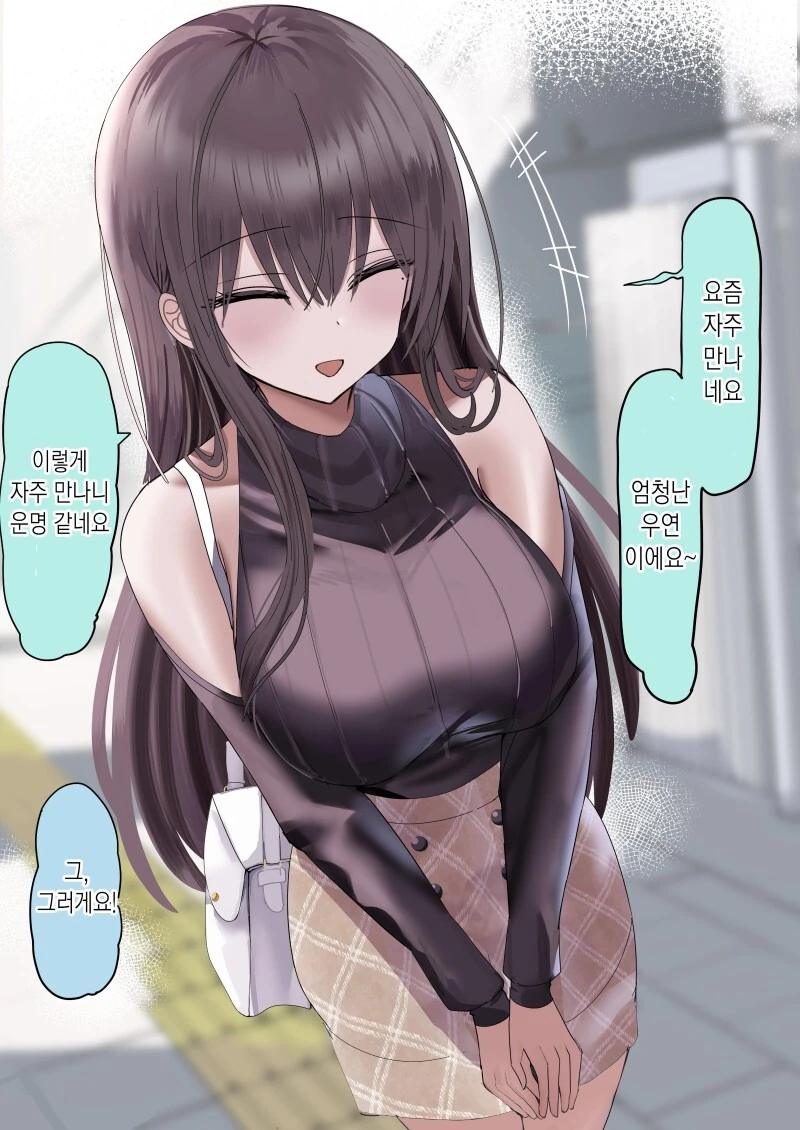 자주 마주치는 만화