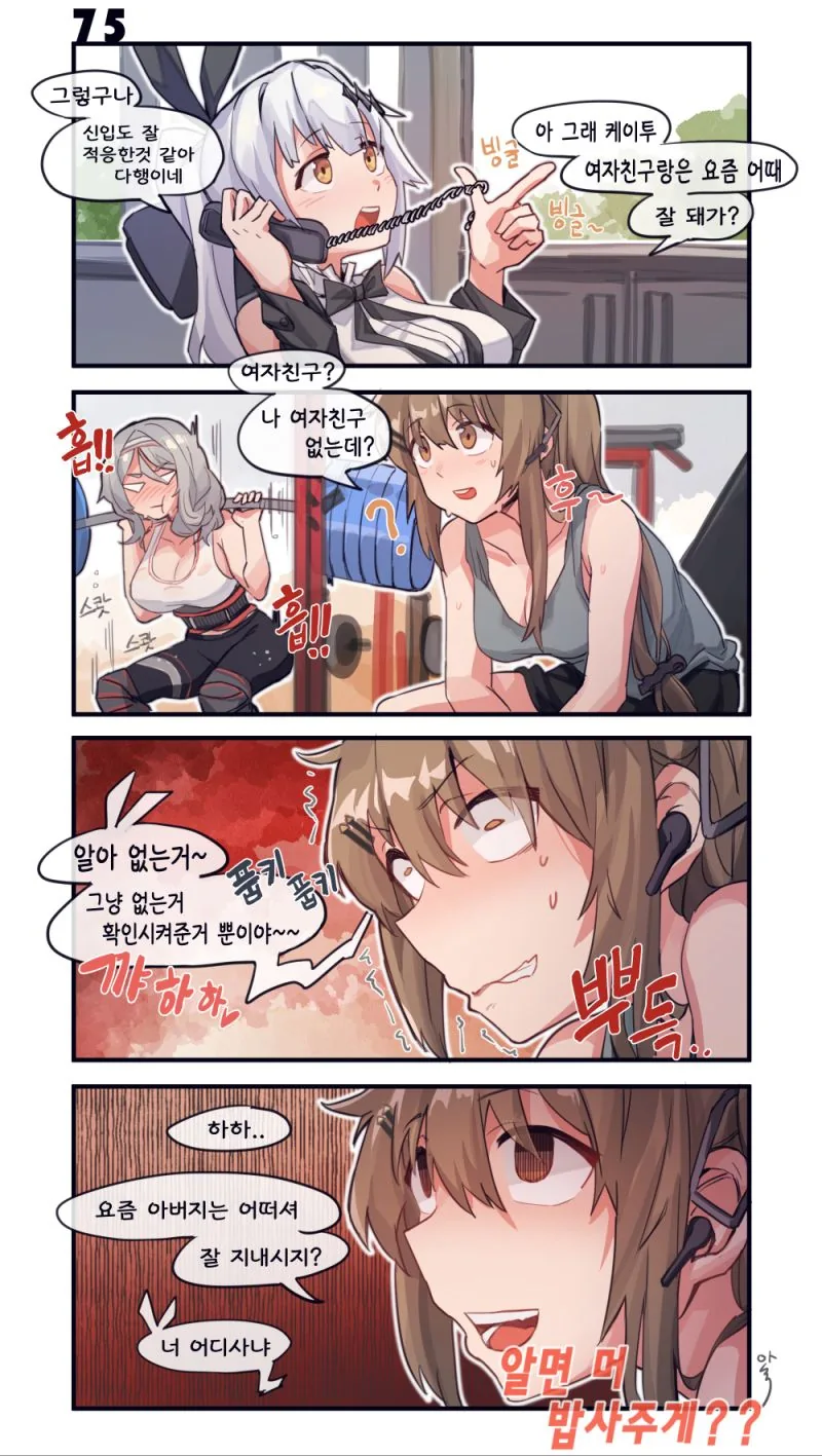 [소녀전선] K3가 스쿼트를 할 뿐인 만화