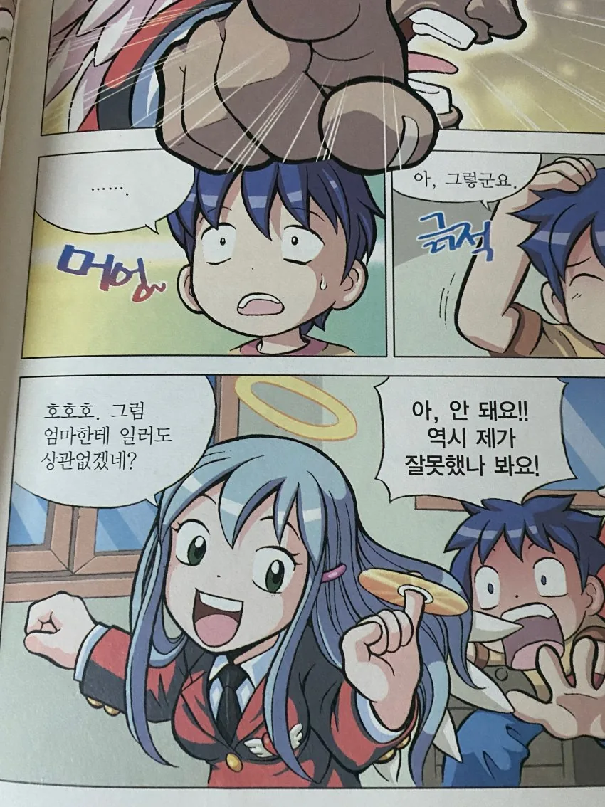 흥미로운 성교육 만화.manga - 이미지 2