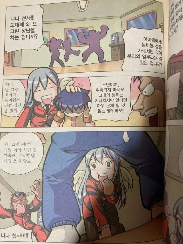 흥미로운 성교육 만화.manga - 이미지 8