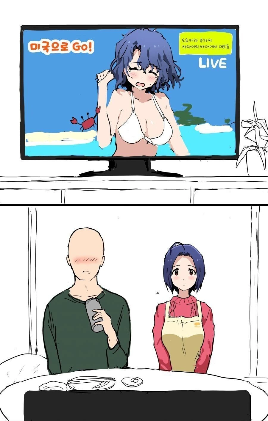 @) 남편 프로듀서가 100번 쯤 잘못한 만화