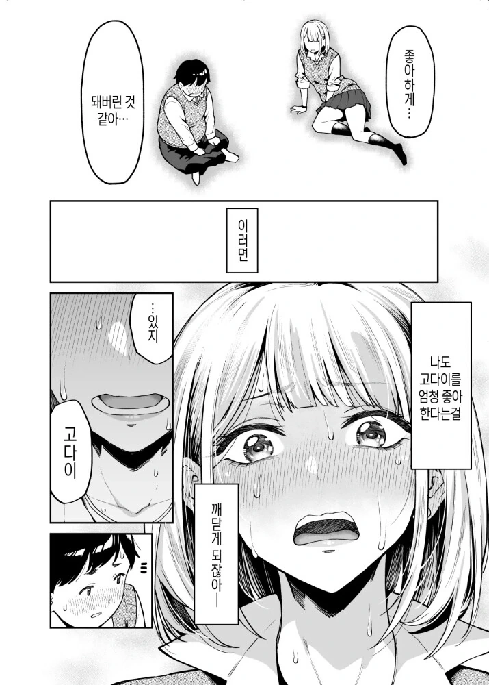 학창시절 공부를 잘하면 일어나는 일.manhwa - 이미지 9