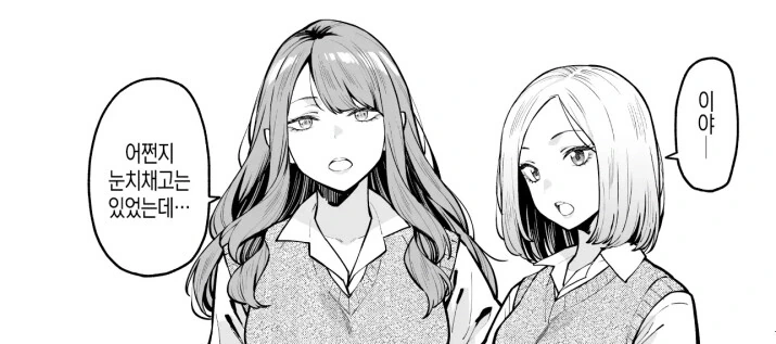 학창시절 공부를 잘하면 일어나는 일.manhwa - 이미지 11