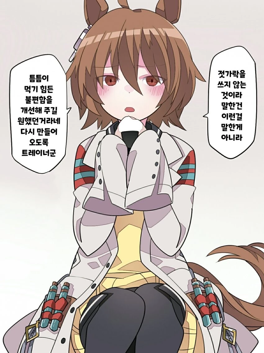 [말딸] 잔소리 하면서도 다 먹는 타키온.manhwa
