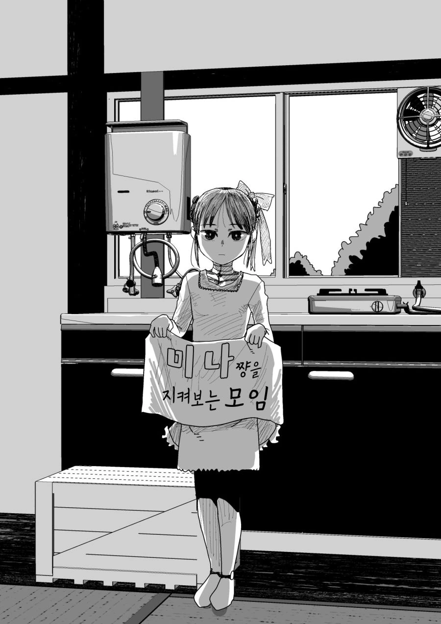 낡은 여자밥솥이 예쁜 manga