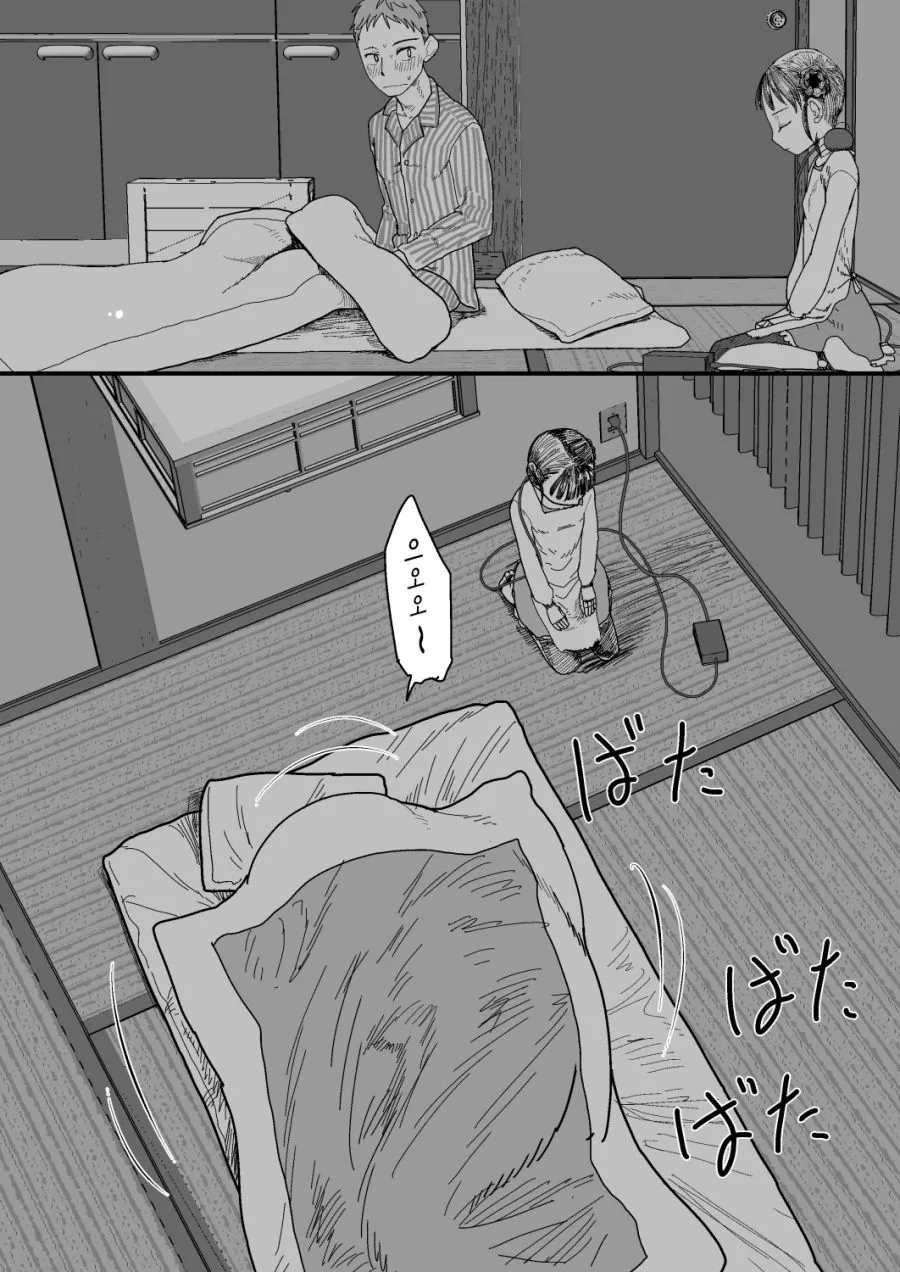 낡은 여자밥솥이 예쁜 manga - 이미지 15