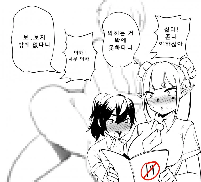 ㅎㅌㄴㄹ밖에 없는 세계의 이상ㅅㅇ.manga