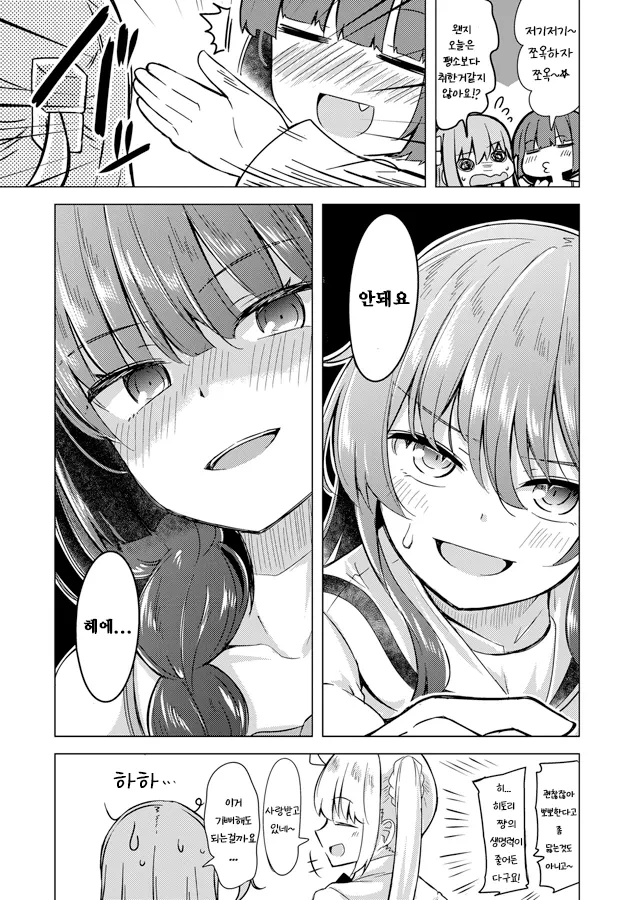 레즈세, 봇치 더 락) 뒤풀이 더 락 - 이미지 2