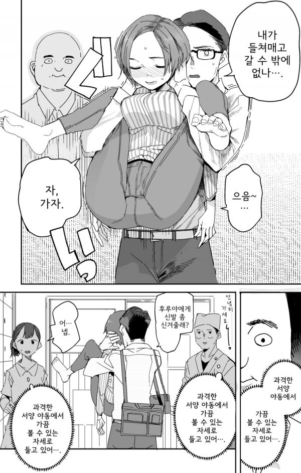 ㅇㅎ) 술 취한 후배를 이상한 자세로 옮기는 선배.manhwa - 이미지 2