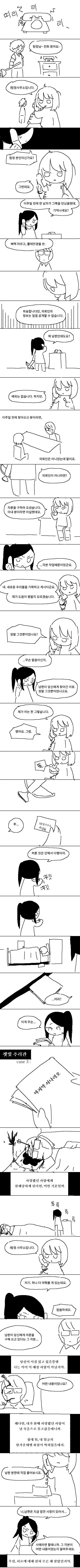 바람피는 아내에게 복수하는 만화.manga