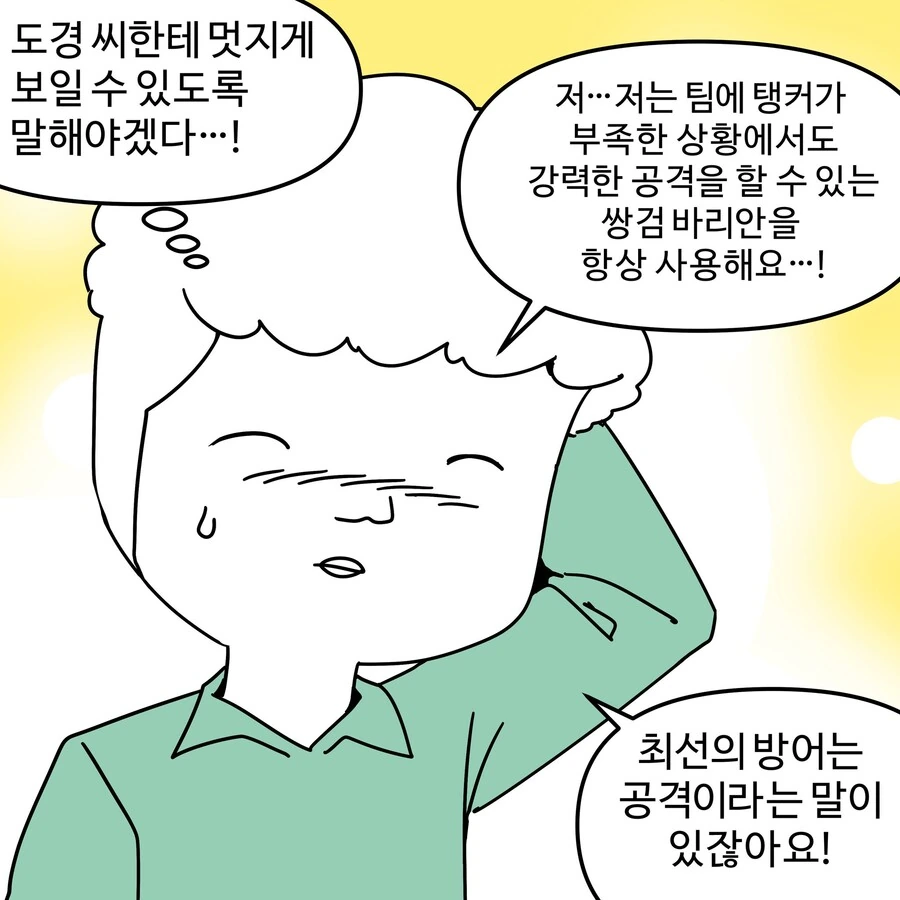 히오스 하는 만화 - 이미지 2