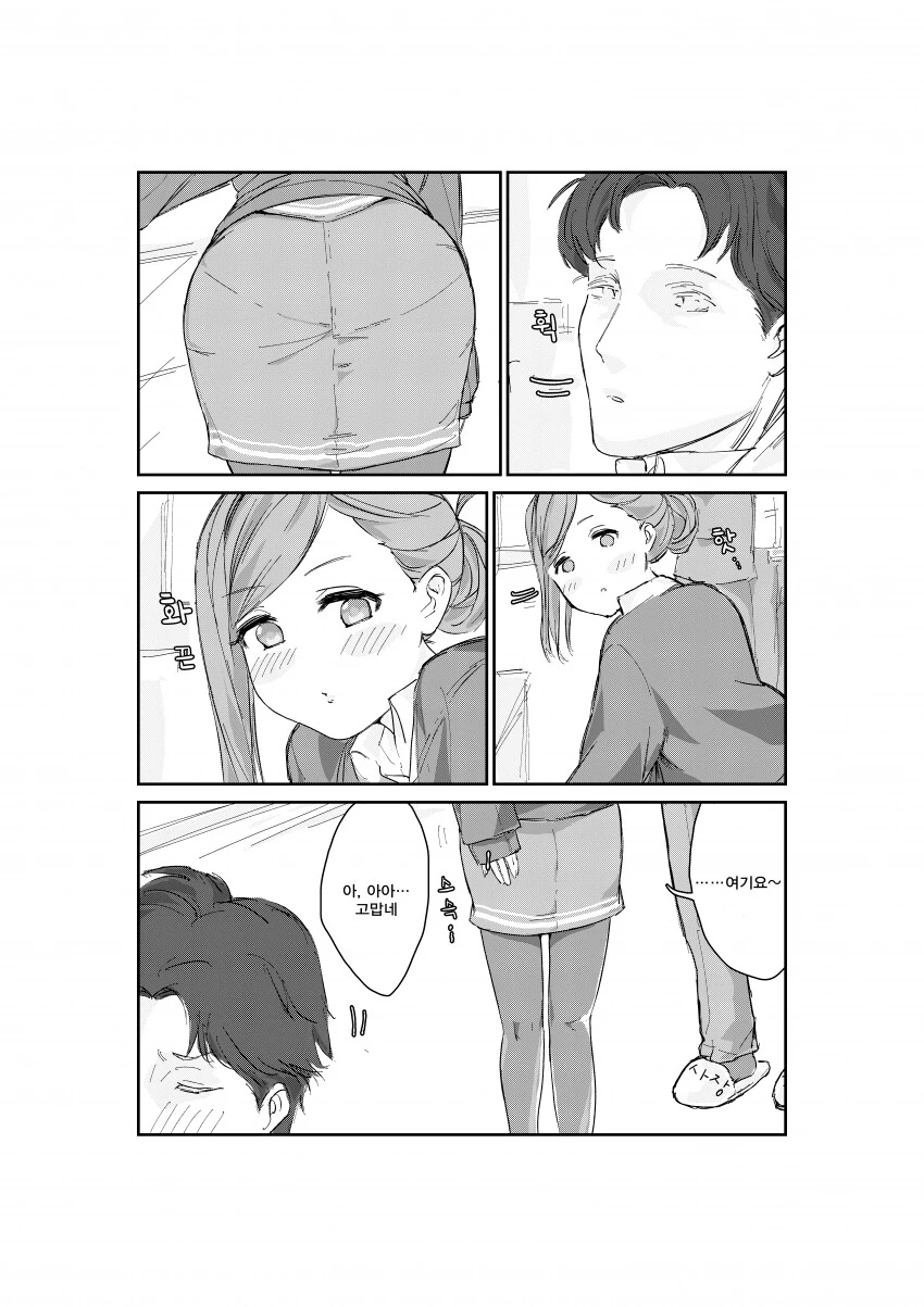 @) 하즈키의 ㅇㄷ이를 쳐다본 프로듀서.manga - 이미지 2