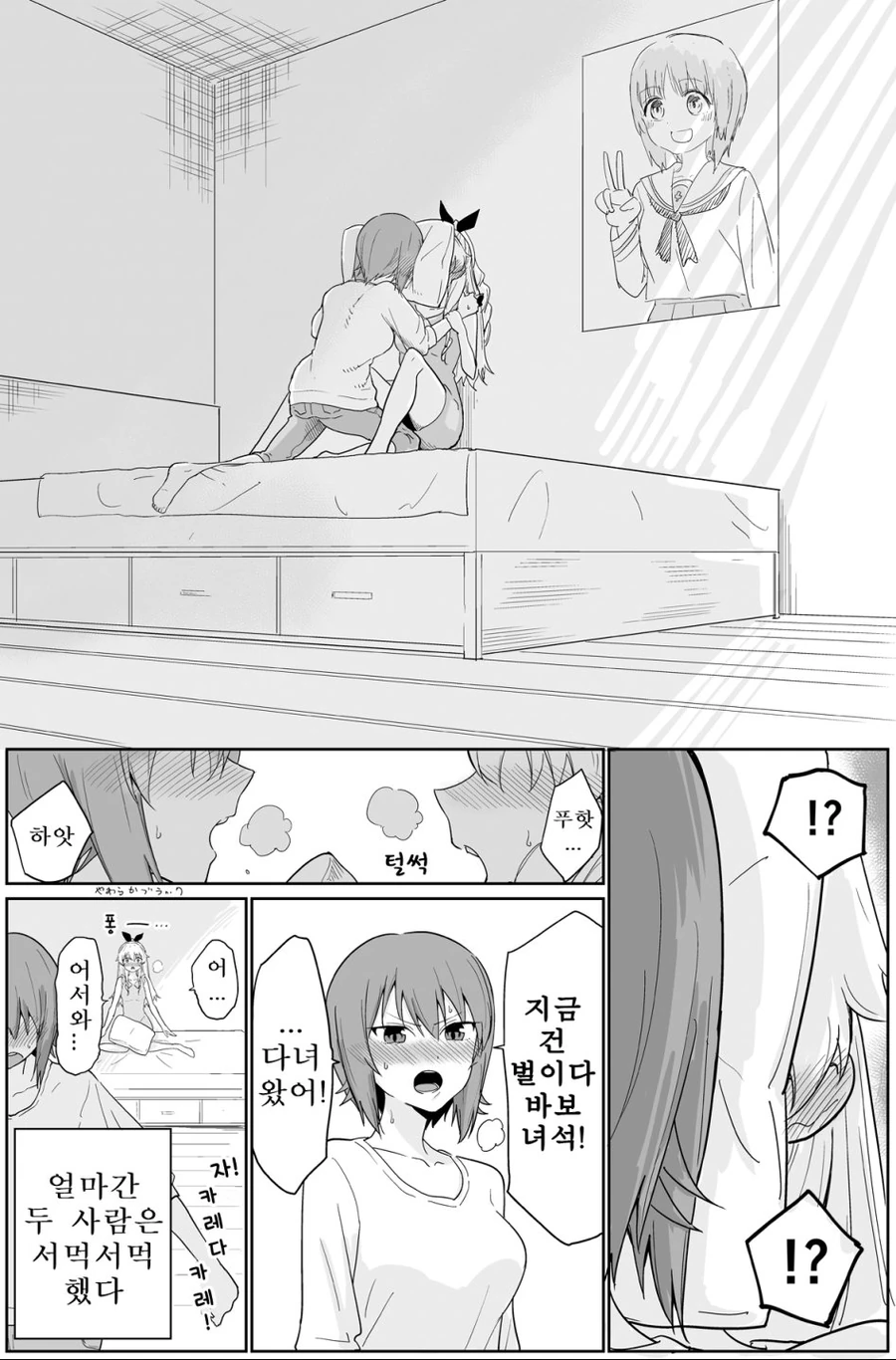 걸즈판처 _ 마호두체 만화 - 이미지 5