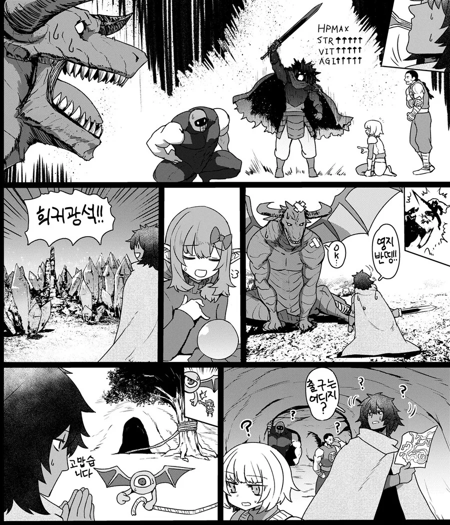 용사가 죽을 때 까지 스토킹 하는 사생팬 엘프 만화 - 이미지 8