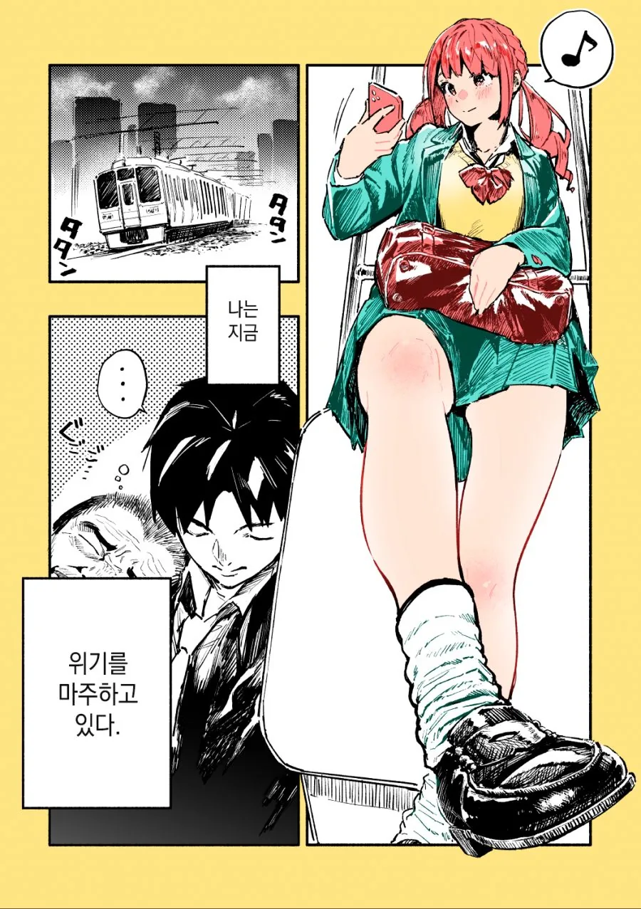 (스압)같은 반의 빅 ㅇㄷ이 니루가메양.manhwa - 이미지 6