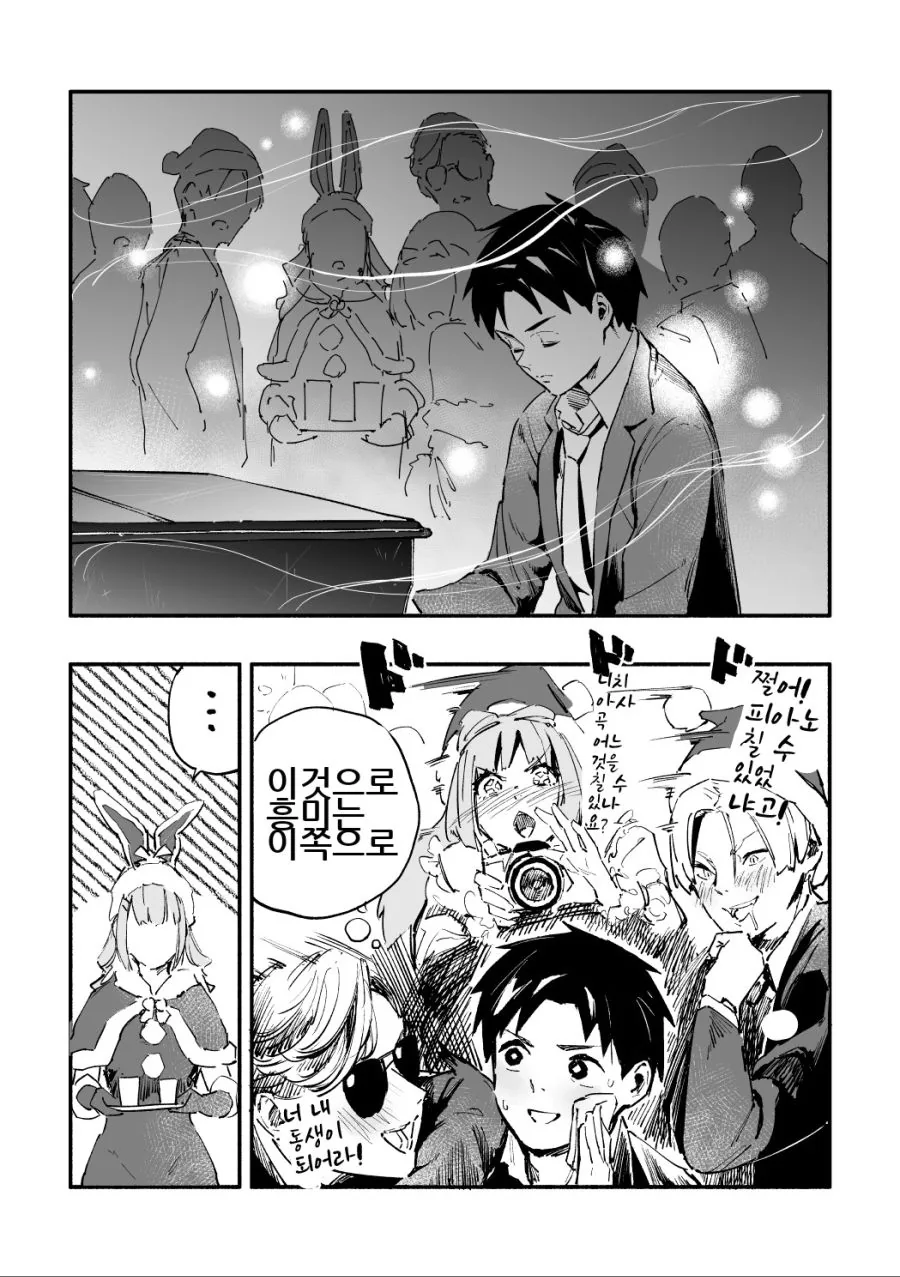 (스압)같은 반의 빅 ㅇㄷ이 니루가메양.manhwa - 이미지 16