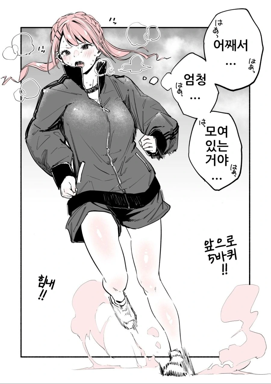 (스압)같은 반의 빅 ㅇㄷ이 니루가메양.manhwa - 이미지 33