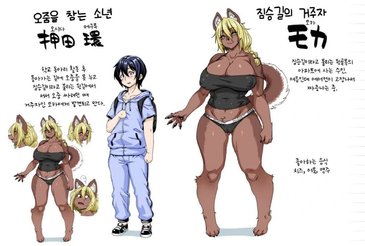 [ㅎㅂ]ㅅㅌ와 수인