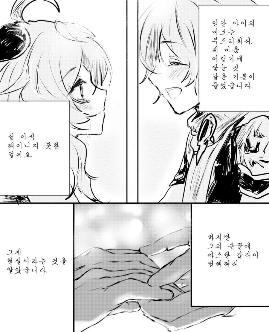 원신] 감우와 남행자.manhwa